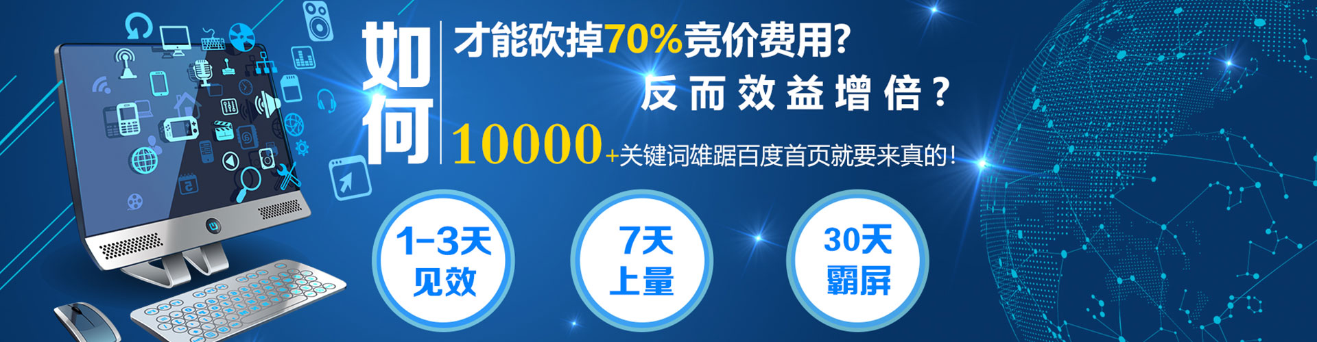 夏邑sem广告