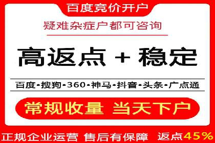 渠道开户返点的应用与成效——多行业案例分析